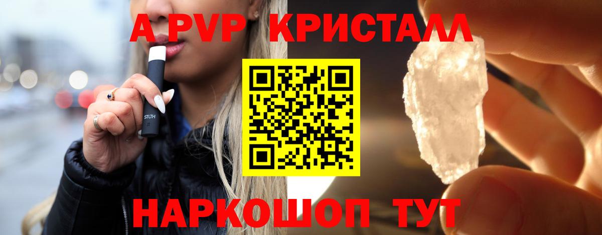 Alfa_PVP Соль  Alfa_PVP  Alfa_PVP мука  Родники  А ПВП СК  Вход с VPN 