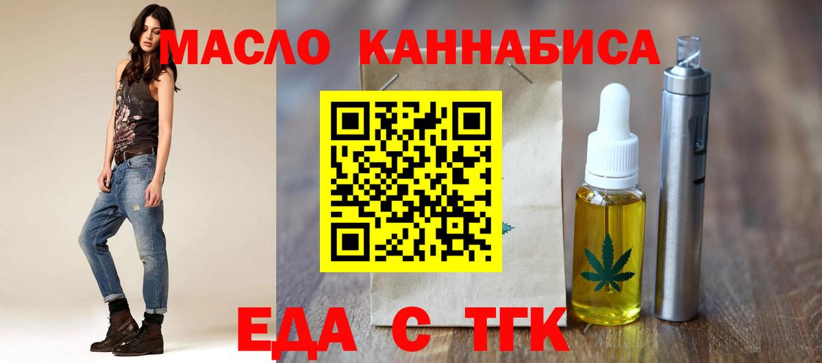 Еда ТГК марихуана Родники