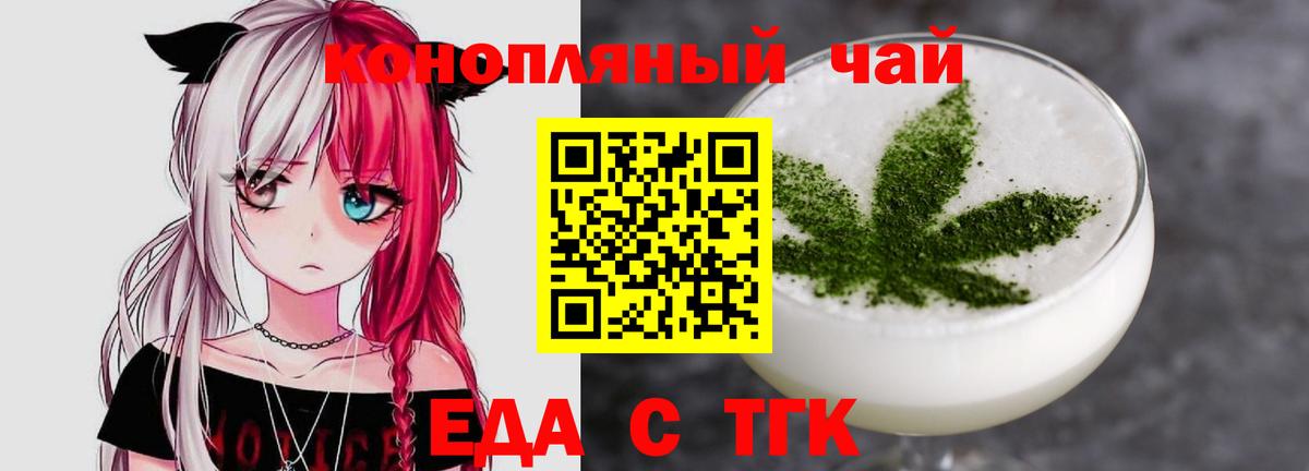 Cannafood конопля  Вход с VPN  Родники 