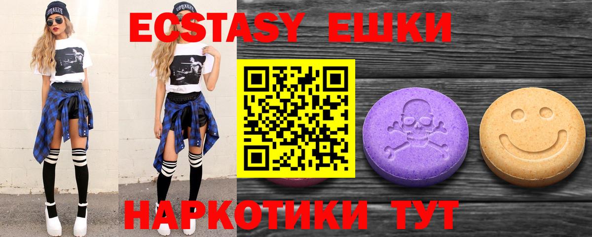 Экстази бентли  Вход с VPN  Ecstasy 300 mg  Ecstasy  Родники 
