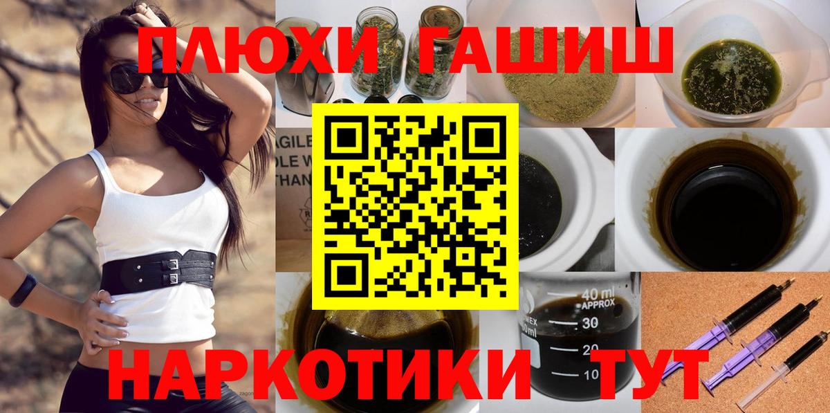 Гашиш Premium  Вход с VPN  Родники  ГАШ  ГАШИШ убойный 