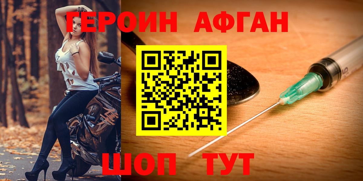 Родники  ГЕРОИН герыч  Вход с VPN 