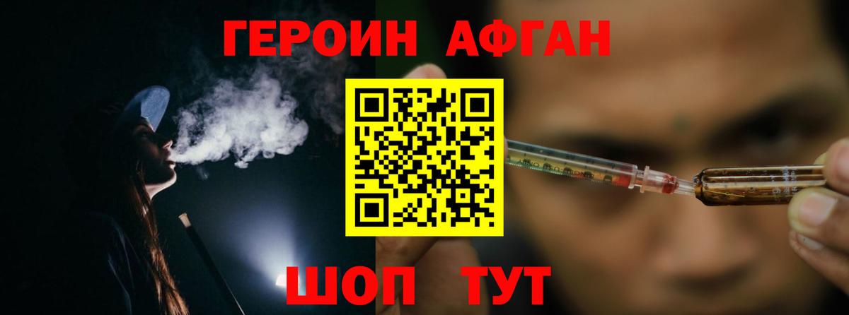 Героин гречка Родники
