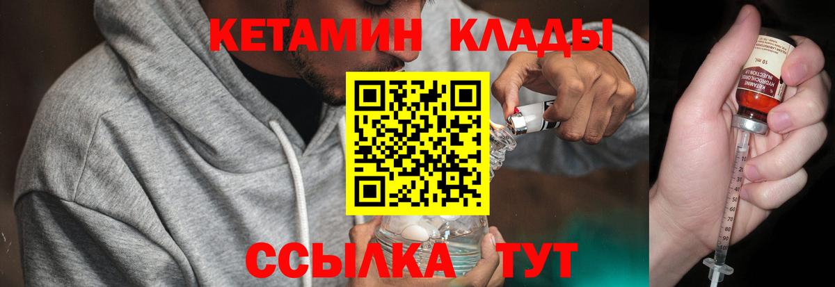 Родники  Кетамин VHQ  Кетамин ketamine  Вход с VPN 