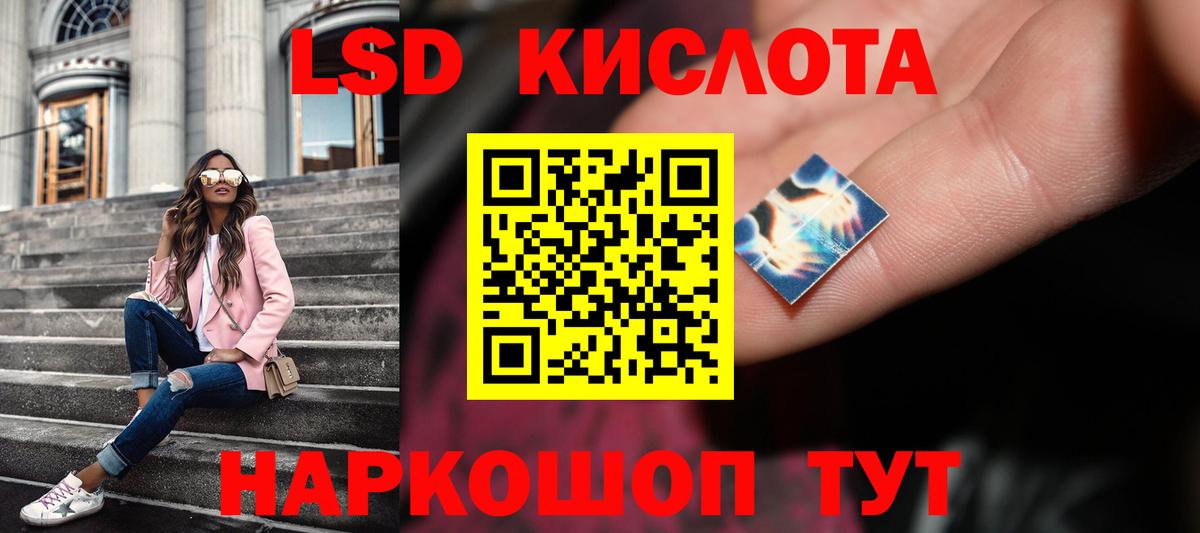 ЛСД экстази кислота  ЛСД экстази  Родники  Вход с VPN  Лсд 25 экстази ecstasy 