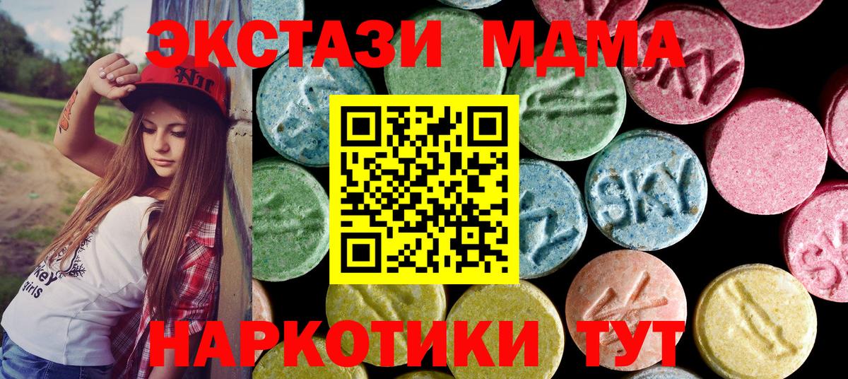 Родники  MDMA crystal  MDMA  Вход с VPN  MDMA молли 