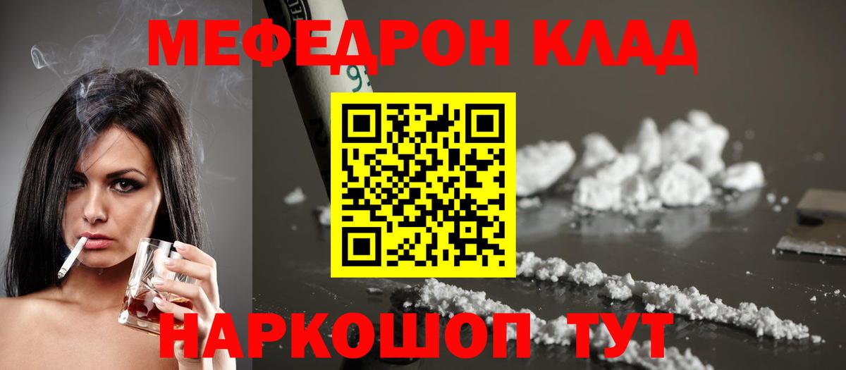 МЕФ  Родники