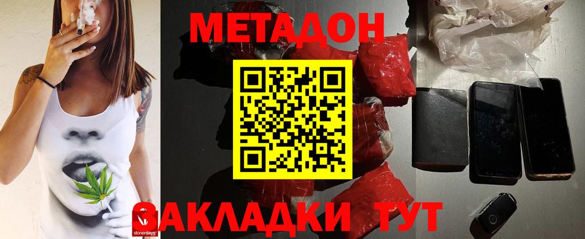 гидра ССЫЛКА  Метадон кристалл  даркнет телеграм  Вход с VPN  Метадон мёд  Родники 