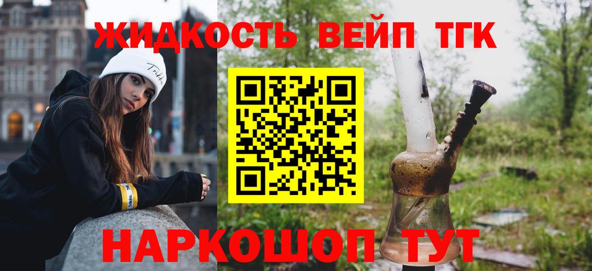 ТГК жижа  ТГК жижа  Вход с VPN  Родники 